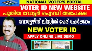 voter id card online apply malayalam  voter id card online applyhow to apply voter id card online [upl. by Philbrook]