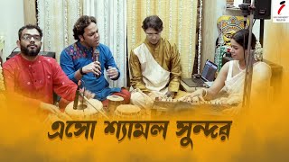 Esho Shyamolo Sundoro  Rabindra Sangeet Arshad Ali  Shounak  Iman Chakraborty Nilanjan Ghosh [upl. by Taka]