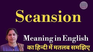 scansion meaning l meaning of scansion l scansion ka matlab Hindi mein kya hota hai l vocabulary [upl. by Eilsehc]