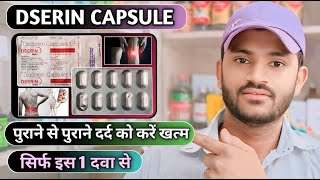 Dserin capsule diacerein capsule use dose benefits and Side effects full review in hindi [upl. by Nahs]