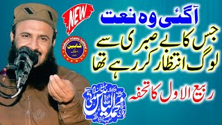 Aakhy haleema Lori Mein sunani hai  New Haleema di Lori  Molana Qari Ilyas Madani2022 [upl. by Faina]