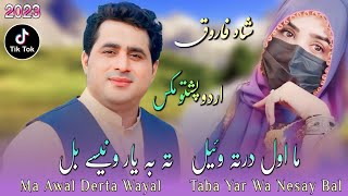 Shah Farooq  Ma Awal Derta Wayal  Shah Farooq Urdu Pashto Mix 2023  Pashto Tapy [upl. by Johnston]