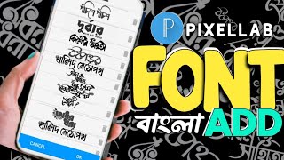 HowTo Dowunlod And Add Bangla Font in Pixellab  Add Custom Font  Stylish Font Add any App 2023 [upl. by Forward]