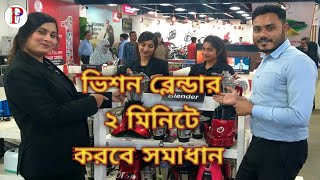 vision blender price in bangladesh॥ ভিশন ব্লেন্ডার রিভিউ॥ Vision grinder price in bangladesh [upl. by Ajit]