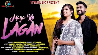 मया के लगन Shashita Manish Rajendra Jyoti New Cg Song [upl. by Marutani]