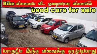 Pre owned cars in Hyderabad  Used cars in Hyderabad  Second Hand cars in Hyderabad [upl. by Anayd]