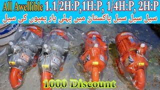 112hp1hp2hp Almas water pumpsab se Sasta pump Almas water pumprpm2950 220wold enjectar pump [upl. by Campney]