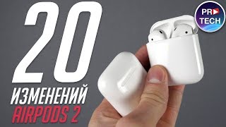 AirPods 2 все что надо знать Обзор опыт использования нюансы стоит ли покупать [upl. by Oecile845]