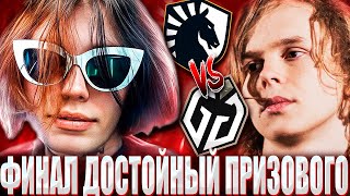 КУРСЕД СМОТРИТ ФИНАЛ БИТВЫ ЗА РЕСПЕКТ НА ИНТЕ  ZXCURSED КОММЕНТИТ Team Liquid vs Gaimin Gladiators [upl. by Damaris]