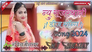 New Marwadi Song 2024 💫 New Rajasthani Song 2025 💫 New Marwadi Dj Remix Song💓 New Song Remix💞 [upl. by Ramirol]