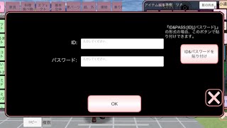 サクシミュ、アカウント作成とログインの仕方 sakuraschoolsimulator [upl. by Dix]