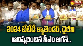 CM Jagan Unveiled 2024 TTD Calendar and Diary  Tirumala SakshiTV [upl. by Annoek]