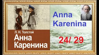 Phần 24 29  Anna Karenina  Lev Tolstoj  Book No 0105 [upl. by Yrtua]