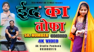 0010000 ईम्मा सिंगर  सालाहेडी के दबंग  विडिओ सोन्ग 2024 4K  Ak studio 🎙 8930040075 [upl. by Adnert]