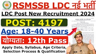 RSMSSB LDC Recruitment 2024  RSMSSB Junior Assistant Clerk New Vacancy 2024  Age Syllabus Info [upl. by Odnuges]