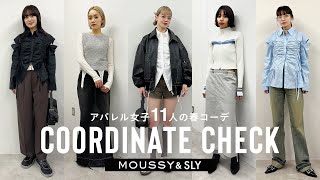 【24最新トレンド】総勢11人のアパレル女子の春コーデ🌸【MOUSSY＆SLY】 [upl. by Aniz697]