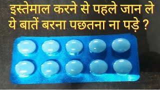 Paracetamol 650mg tablet Usesside effectcomposition And How to use in Hindi [upl. by Miguel60]