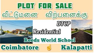 Plot For Sale in Coimbatore Kalapatti Reeds School  3cents housecoimbatore landforsalecoimbatore [upl. by Willing453]