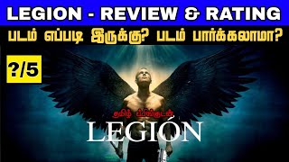 Legion Movie Review Tamil  Legion Review Tamil  Legion Trailer  Legion Tamil Review [upl. by Ylrebmit]