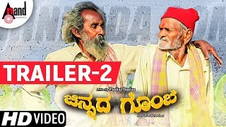 Century Gowda  Gaddappa  Chinnada Gombe  New Kannada HD Trailer02  Keerthi Krishna  2017 [upl. by Coster503]