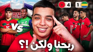 تحليل مباراة المنتخب مع ليسوتو 🇲🇦🇱🇸 [upl. by Suu]