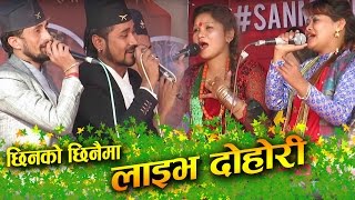 लाइभ दाहोरी LIVE Dohori  छिनको छिनैमा  Pradip Rokka Dinesh Chhetri Pabitra Magar Sabita Pariyar [upl. by Neilson]