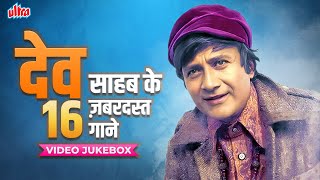 100th Birthday Special Top 16 Songs of Dev Anand  Best of Dev Anand Kishore Kumar Johny Mera Naam [upl. by Anedal]