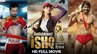 AATISHBAAZI ISHQ  FULL MOVIE  MAHIE GILL ROSHAN PRINCE  Latest Punjabi Movies 2017 [upl. by Annohsal376]