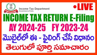 HOW TO FILE INCOME TAX RETURN IN MOBILE AY 202425 IN TELUGU  INCOME TAX RETURN E FILING 202425 [upl. by Graehme]