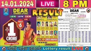 Nagaland Lottery Sambad Live 8pm 140124 Dear Lottery Live  sunday [upl. by Imhskal360]