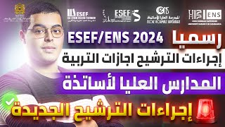 رسميا إجراءات الترشيح اجازات التربية ESEF ENS المدارس العليا لأساتذة 2024 [upl. by Eliot]