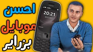 افضل موبايل بزراير نوكيا 6310 Reveiw Nokia 6310 [upl. by Uzial]