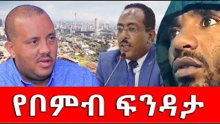 የቦምብ ፍንዳታ 27 October 2022 masresha terefe አጋዐዚ Ethiopia [upl. by Lowrie]