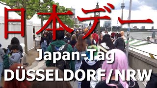 日本デー2015デュッセルドルフ JapanTag 2015 Düsseldorf [upl. by Amlet]