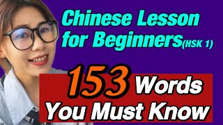 Mandarin Chinese Lesson for Beginners Words You Must Know HSK 1 [upl. by Uokes]