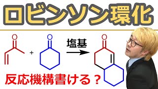 【大学有機化学】カルベンの発生法と反応性！一重項・三重項カルベンのシクロプロパン化の反応機構 [upl. by Pelagia]