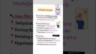 How To RL 500ml Injection Uses love youtubeshorts ytshorts youtube shortvideo music shots [upl. by Aleahpar954]