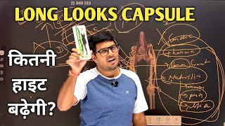 LONG LOOKS CAPSULE  कितनी हाइट बढ़ेगी  long looks height gain capsules review [upl. by Znarf]