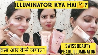 Swiss Beauty Pearl Illuminator Makeup Base Review  DemoWhat is illuminator how to use illuminator [upl. by Ainimreh]