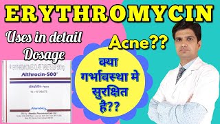 Althrocin 500 mg tablet  Erythromycin tablet  Erythromycin stearate tablet ip 250 mg in hindi [upl. by Strain743]