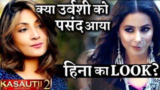 Kasautii 2  Urvashi Dholakia REACTS to Hina Khans Komolika LOOK [upl. by Nico817]