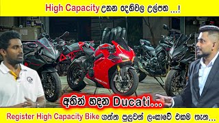 The One and Only hand made Ducati in Sri Lanka  High Capacity උනන දෙහිවල උල්පත  LR platinum 4 [upl. by Tolley]