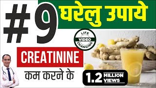 CREATININE DOWN ⬇️  creatinine kam karne ka upay  Kidney Treatment  Creatinine Home Remedies [upl. by Linn]