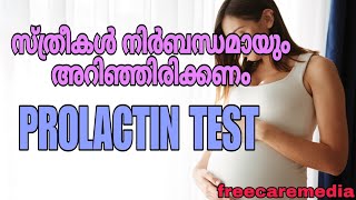 Prolactin test malayalam Prolactin test medicallaboratorytechnician prolactin test female [upl. by Yoc]