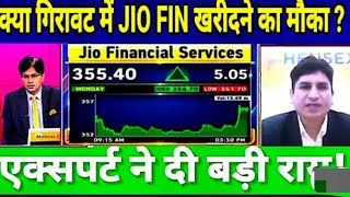 Jiofin Share latest news Share latest news Stock market news Share [upl. by Nevah976]