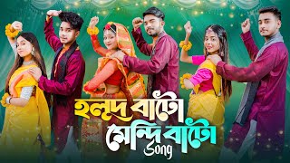 Holud Bato Mendi Bato  হ্যালো বেয়াইনসাব  Wedding Song  Prank King  Bangla New Song 2022 [upl. by Florencia]