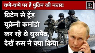 Ukraine के घुसपैठ की कोशिश नाकाम  Russia ने दबोचा  Russia  Ukraine War World News [upl. by Jegar656]