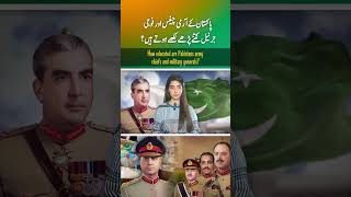 How educated are Pakistans army chiefs and military generals part 1 [upl. by Lurline]