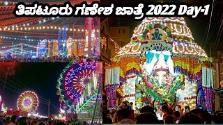 Tiptur Ganesha Jatre 2022 latest  Day1 261122 ತಿಪಟೂರು ಗಣೇಶ ಜಾತ್ರೆ [upl. by Infeld]