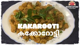 Kakarotti II Kunji Pathil II Ana Pathil I തലശ്ശേരി സ്റ്റൈൽ കക്കോറോട്ടി I Malayalam Recipe I Subtitle [upl. by Kenaz]